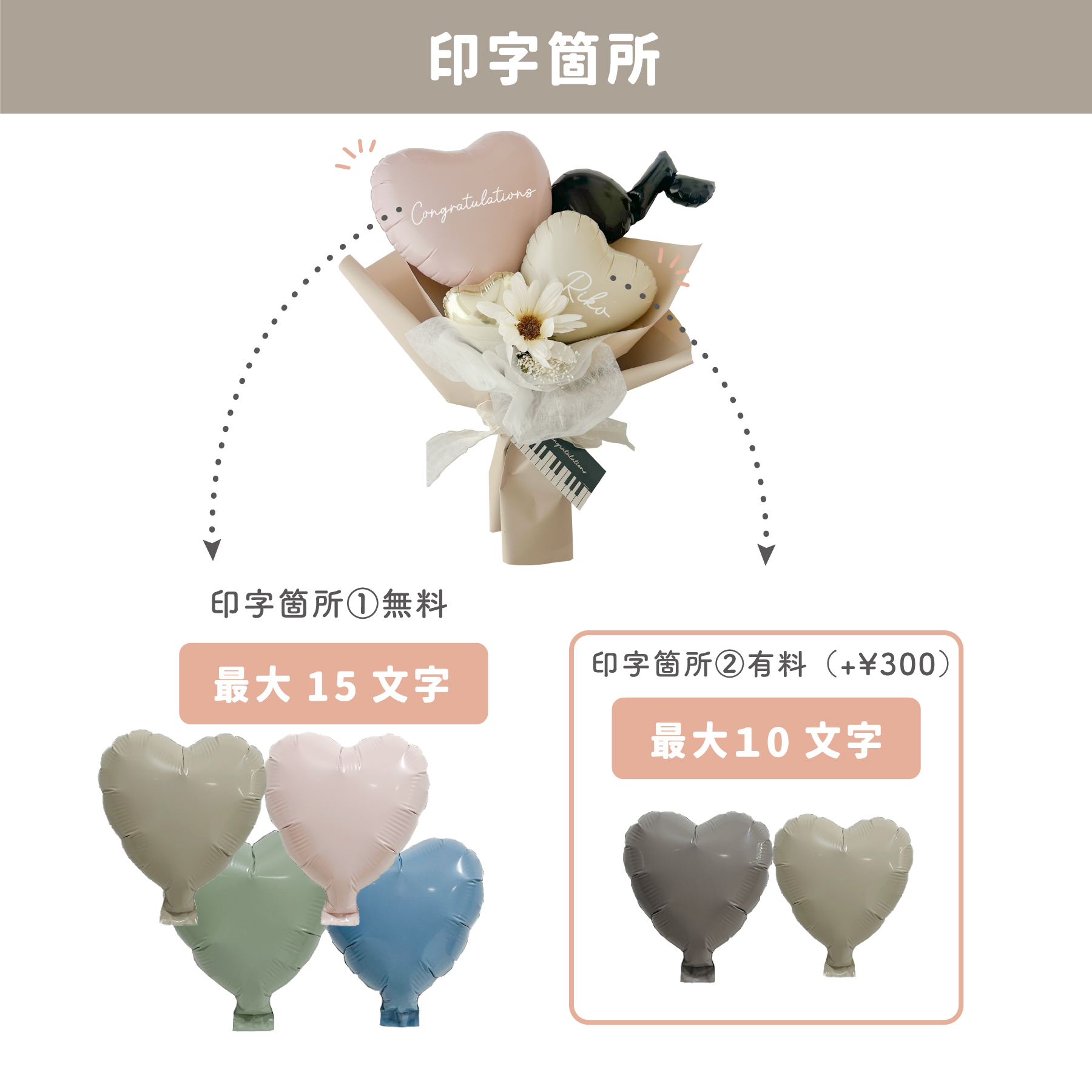 【音符バルーンがアクセント!!】バルーンブーケメロディー