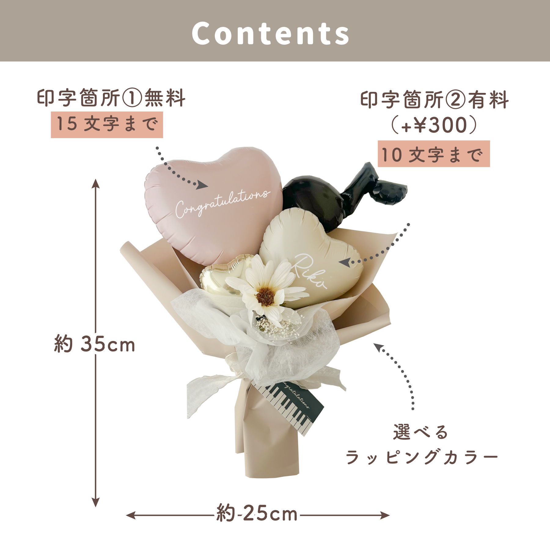 【音符バルーンがアクセント!!】バルーンブーケメロディー