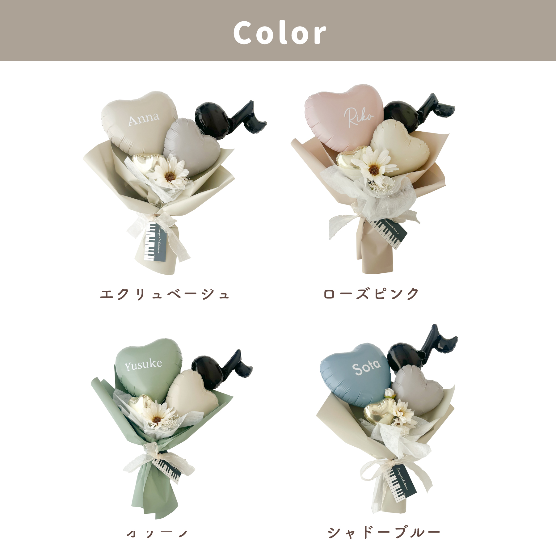【音符バルーンがアクセント!!】バルーンブーケメロディー