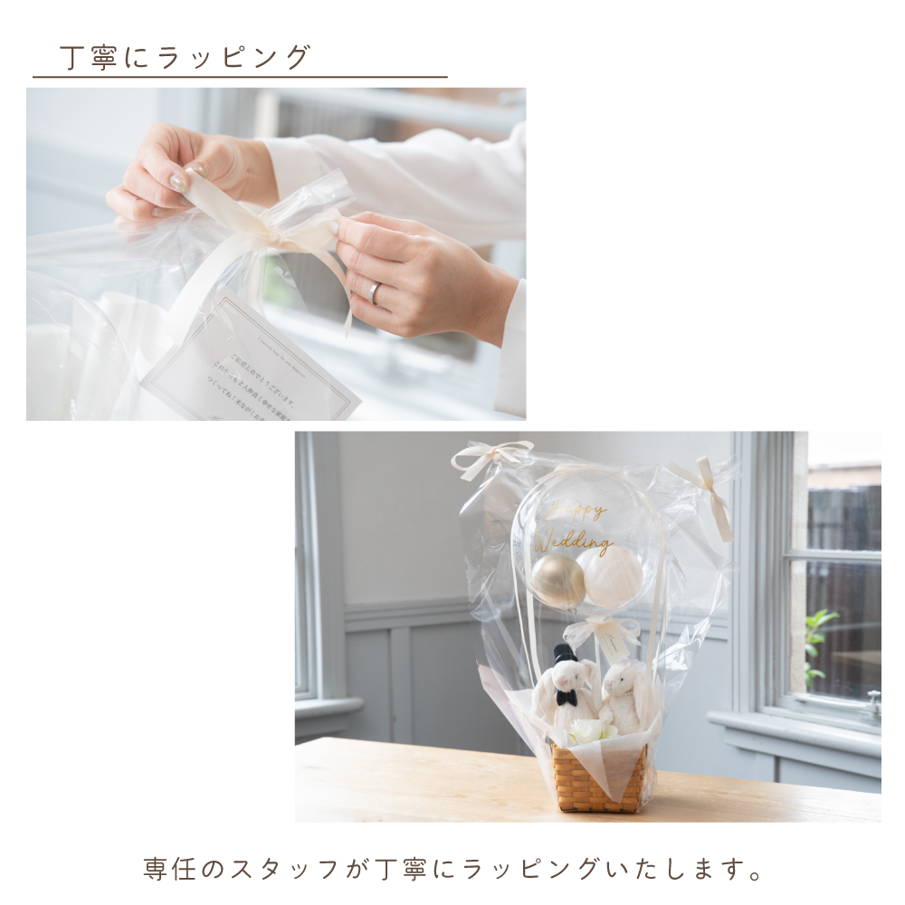 【ぬいぐるみ電報やウェルカムドールとしても!!】ウエディングバルーンギフト