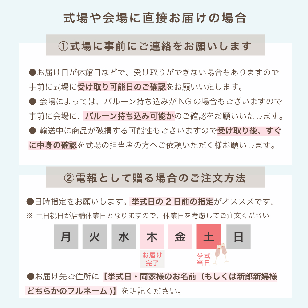 【ぬいぐるみ電報やウェルカムドールとしても!!】ウエディングバルーンギフト