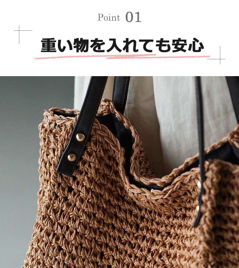 【チクチクしない優しい肌触り】 かごバッグ A4サイズ対応の大容量 トートバッグ 216