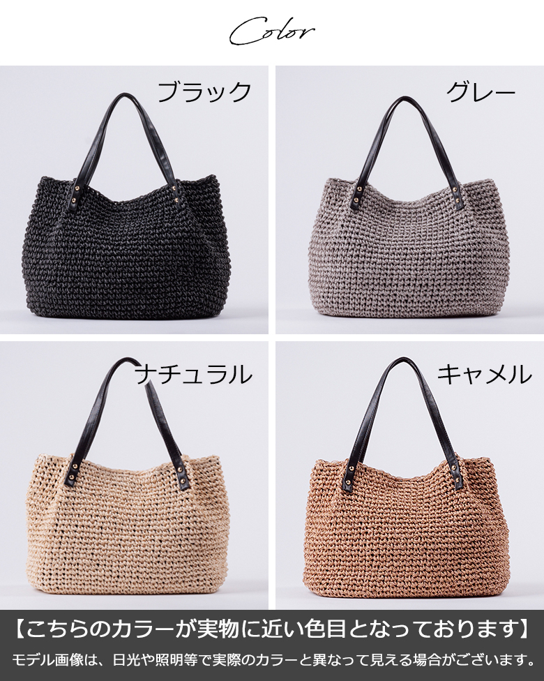【チクチクしない優しい肌触り】 かごバッグ A4サイズ対応の大容量 トートバッグ 216