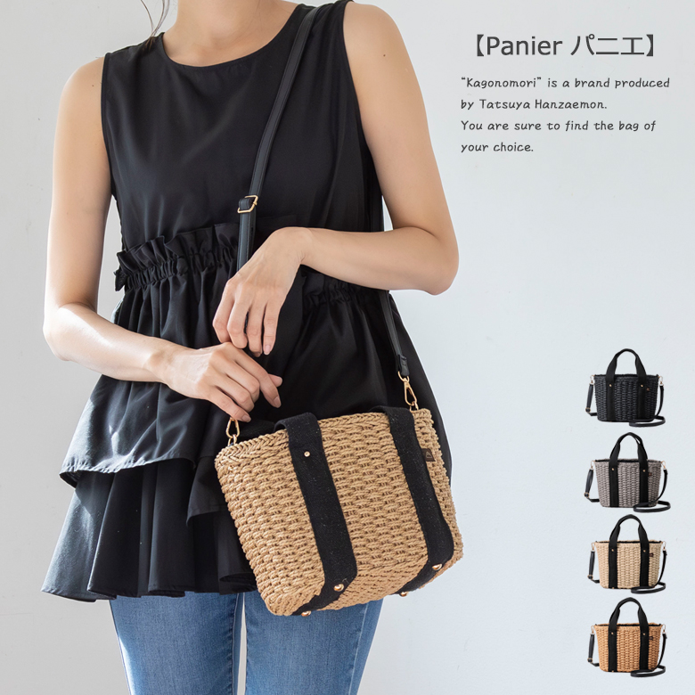 【チクチクしない優しい肌触り】 かごバッグ 斜めがけ 2way ショルダー トートバッグ 251