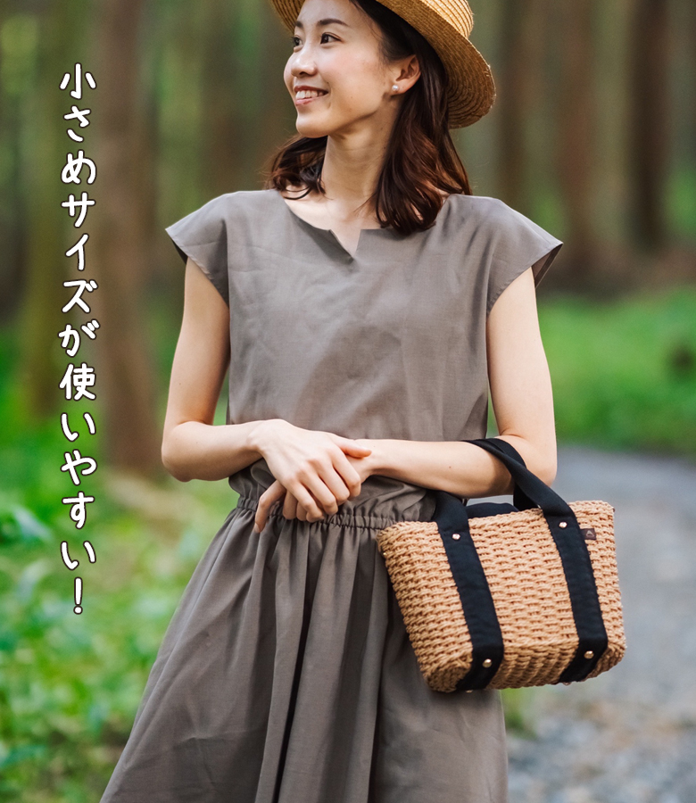 チクチクしない優しい肌触り】 かごバッグ 斜めがけ 2way ショルダー
