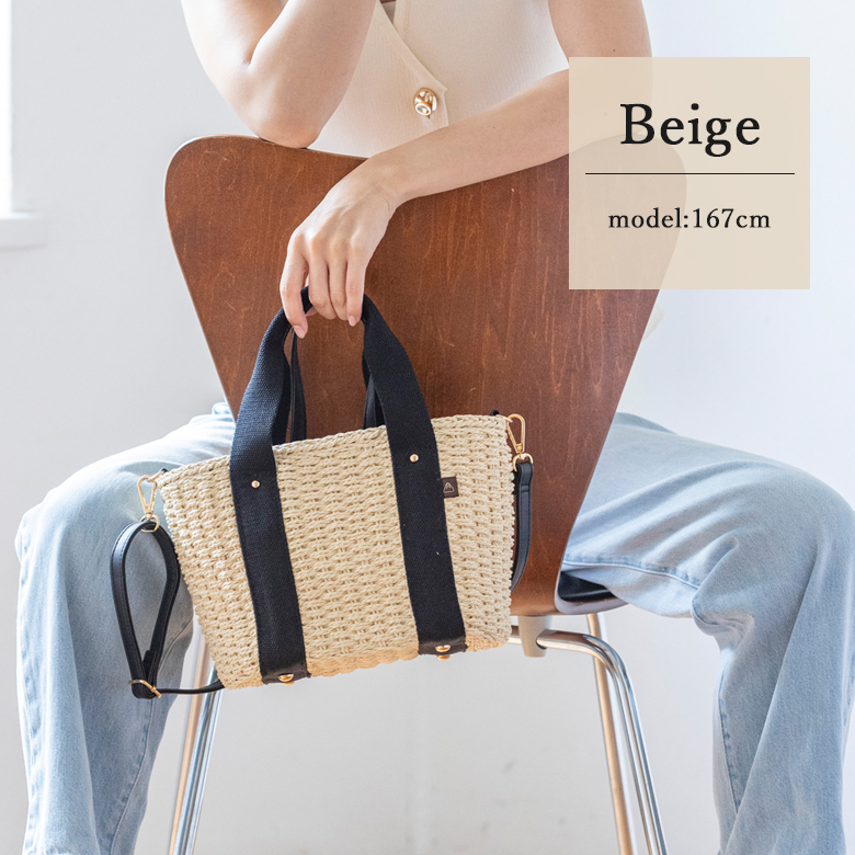 【チクチクしない優しい肌触り】 かごバッグ 斜めがけ 2way ショルダー トートバッグ 251
