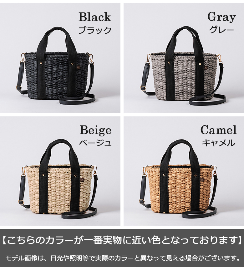 【チクチクしない優しい肌触り】 かごバッグ 斜めがけ 2way ショルダー トートバッグ 251