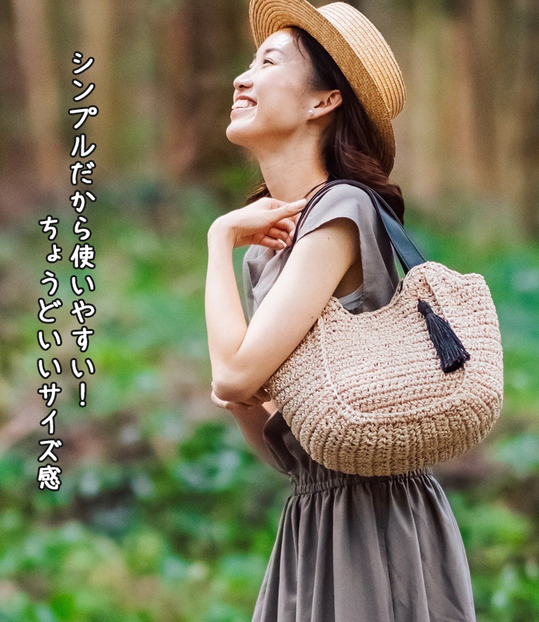 【ちょうどいいサイズ感】チクチクしない かごバッグ 普段使い トートバッグ 219