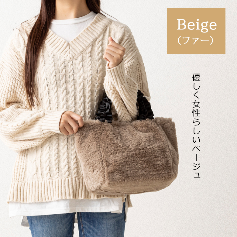 ファーバッグ ファーバック トートバッグ レディース バッグ 誕生日 母の日 プレゼント ギフト 302