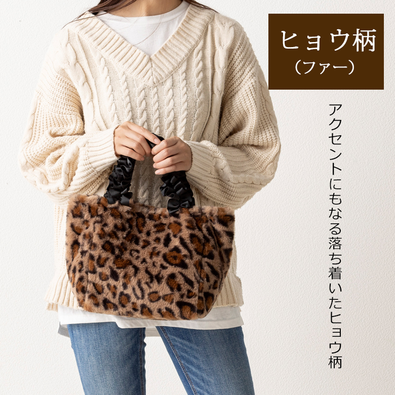 ファーバッグ ファーバック トートバッグ レディース バッグ 誕生日 母の日 プレゼント ギフト 302