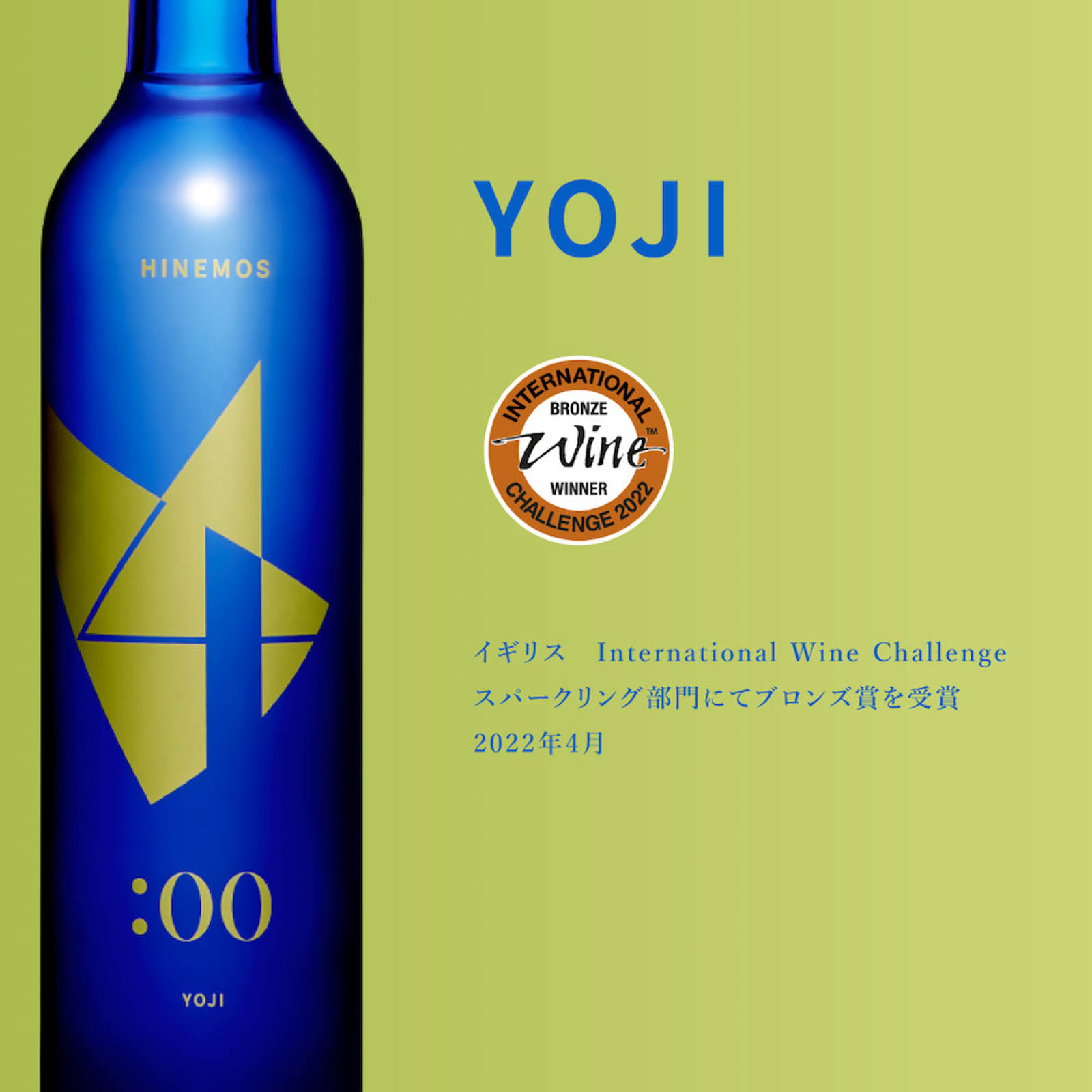 YOJI レモンのような爽やかさ太陽と共に昇る微炭酸（日本酒・500ml)