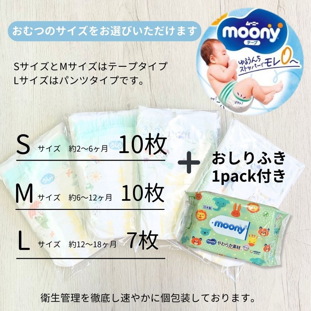 【出産祝いセット・名入れ刺繍】　ベビーストッカー「roco-roco」プレミアムセット
