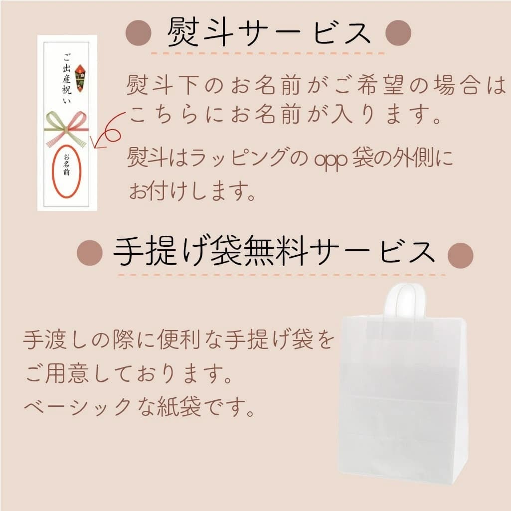 【出産祝いセット・名入れ刺繍】　ベビーストッカー「roco-roco」プレミアムセット
