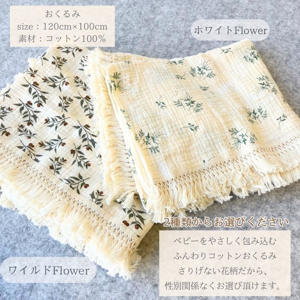 【出産祝いセット・名入れ刺繍】　ベビーストッカー「roco-roco」プレミアムセット