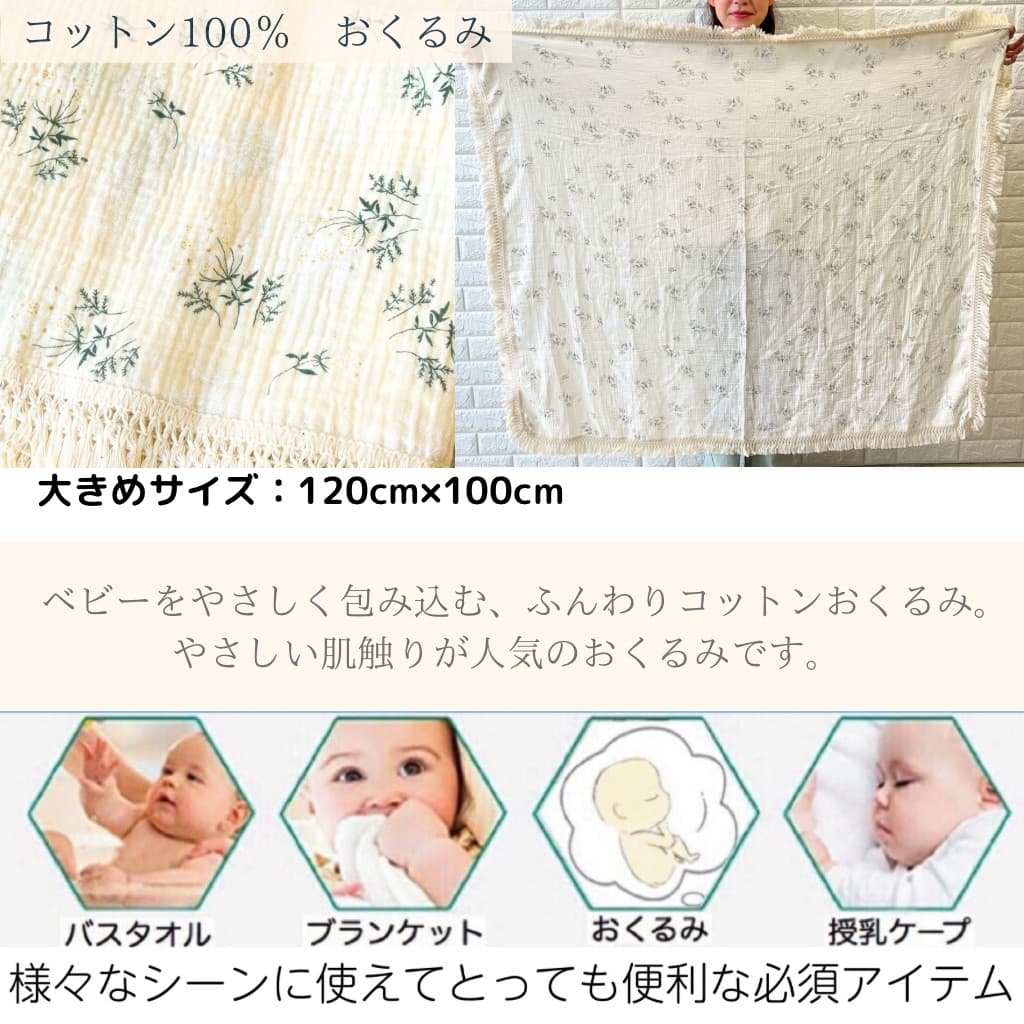 【出産祝いセット・名入れ刺繍】　ベビーストッカー「roco-roco」プレミアムセット