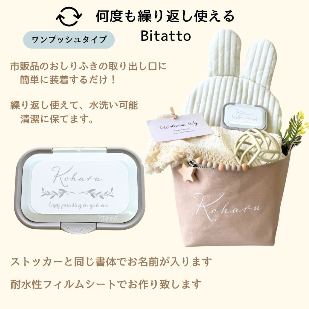 【出産祝いセット・名入れ刺繍】　ベビーストッカー「roco-roco」プレミアムセット
