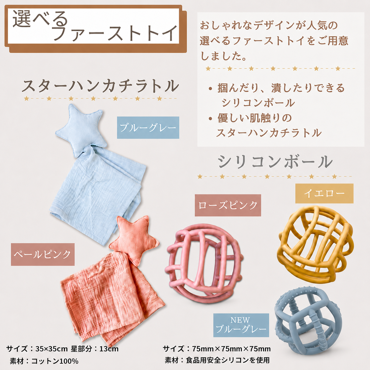 【出産祝いセット・名入れ刺繍】　ベビーストッカー「roco-roco」プレミアムセット