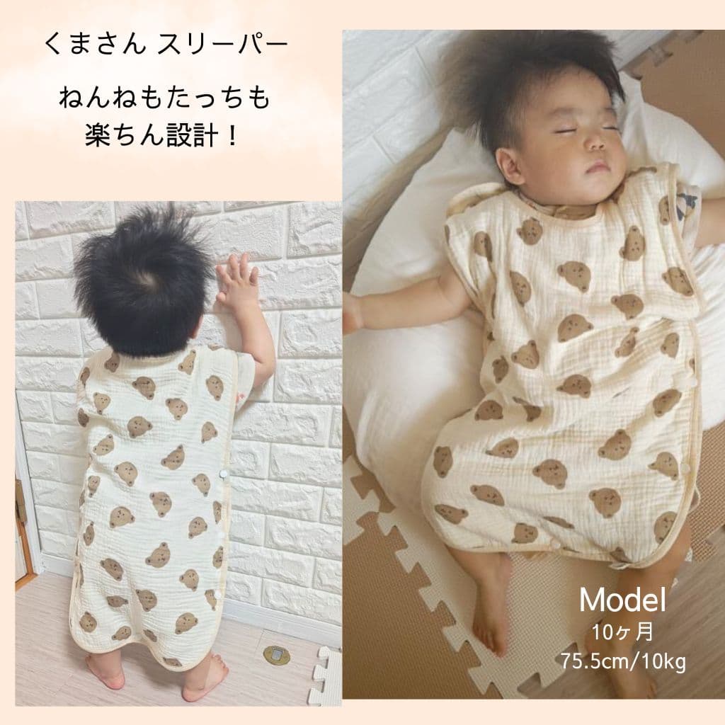 長く使えるアニマルスリーパーおむつケーキ