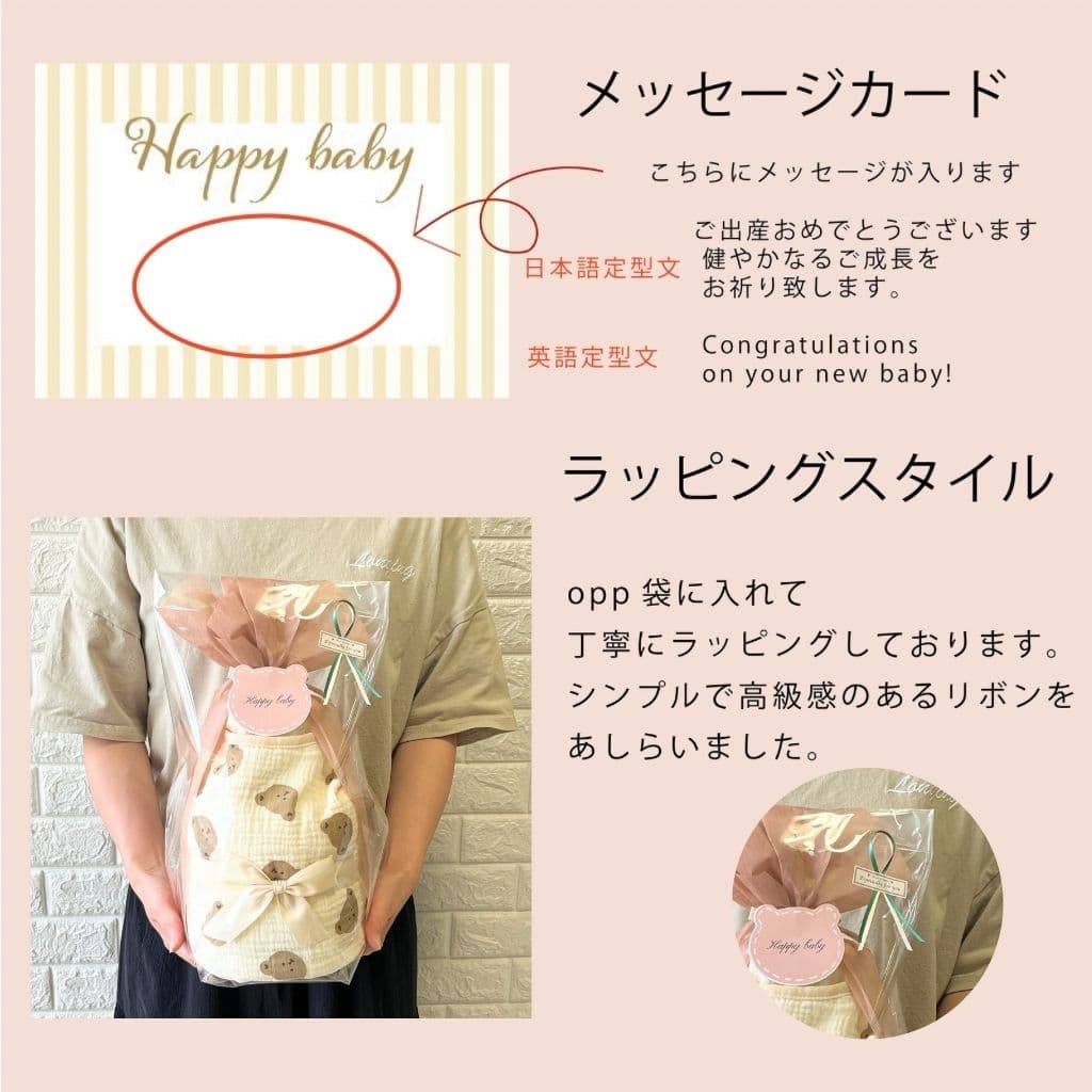 長く使えるアニマルスリーパーおむつケーキ