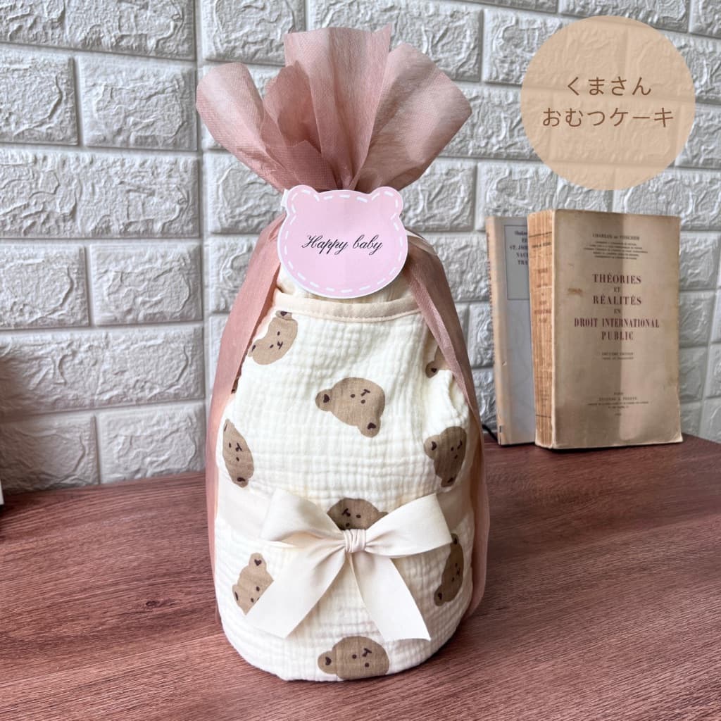 長く使えるアニマルスリーパーおむつケーキ