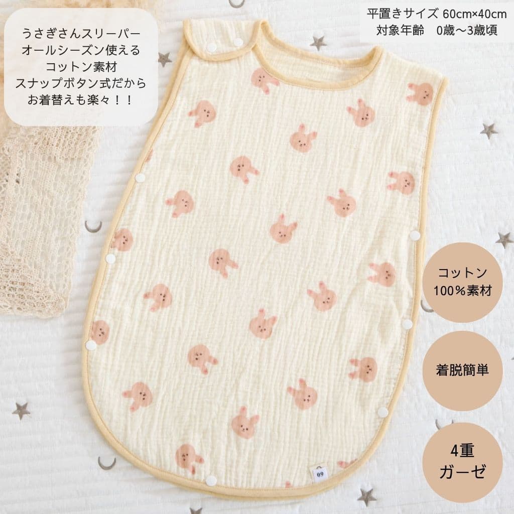 長く使えるアニマルスリーパーおむつケーキ