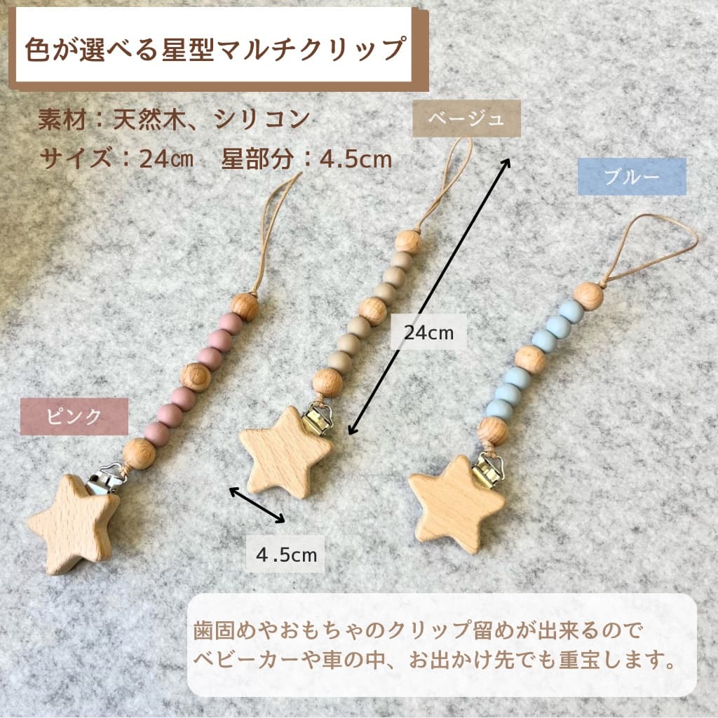 【出産祝いセット・名入れ刺繍】　ベビーストッカー「roco-roco」ベーシックセット