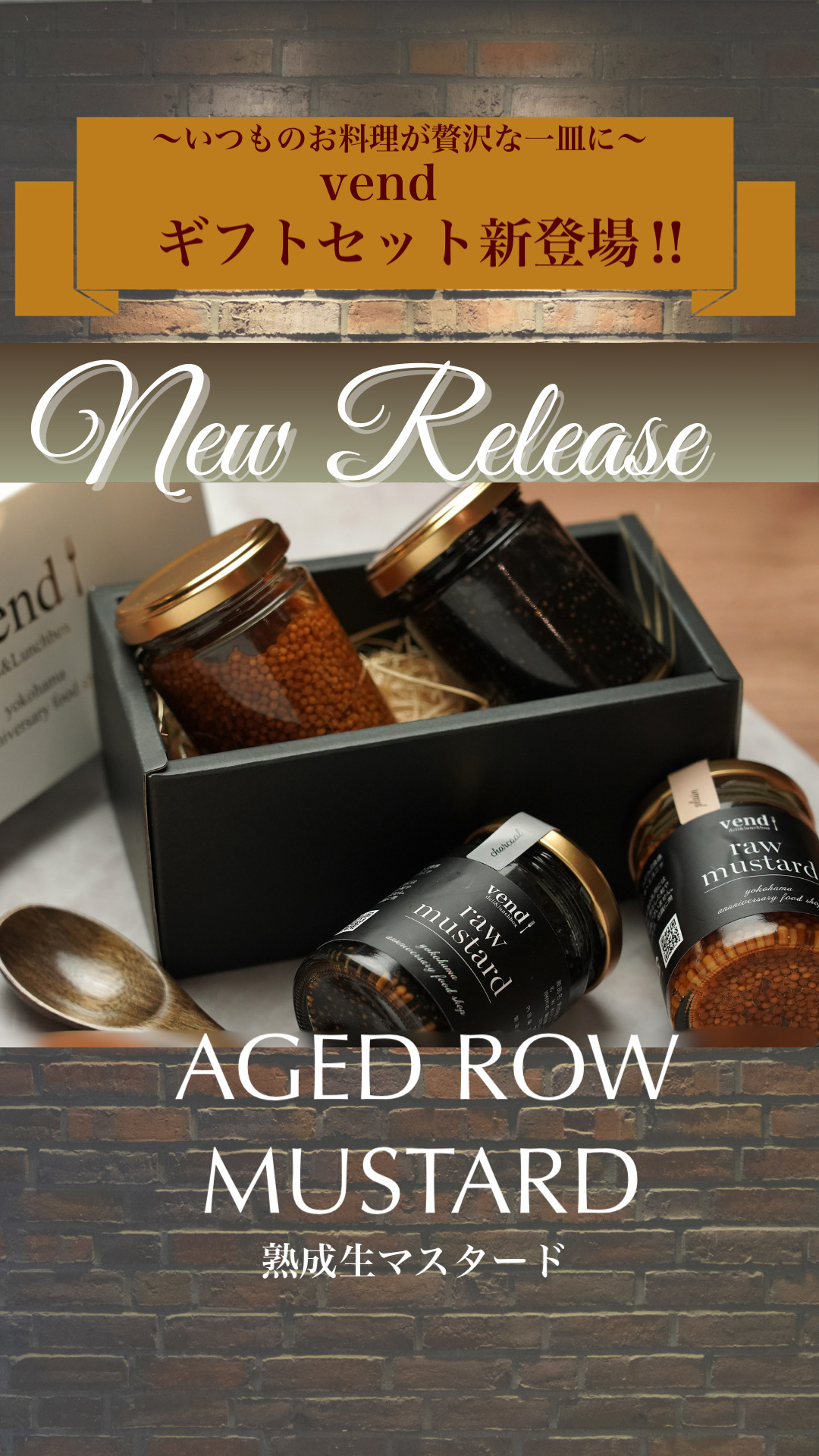 プレミアム熟成生マスタード（2個）と9ハーブ＆スパイスオリーブオイル（1本）ギフトボックス 