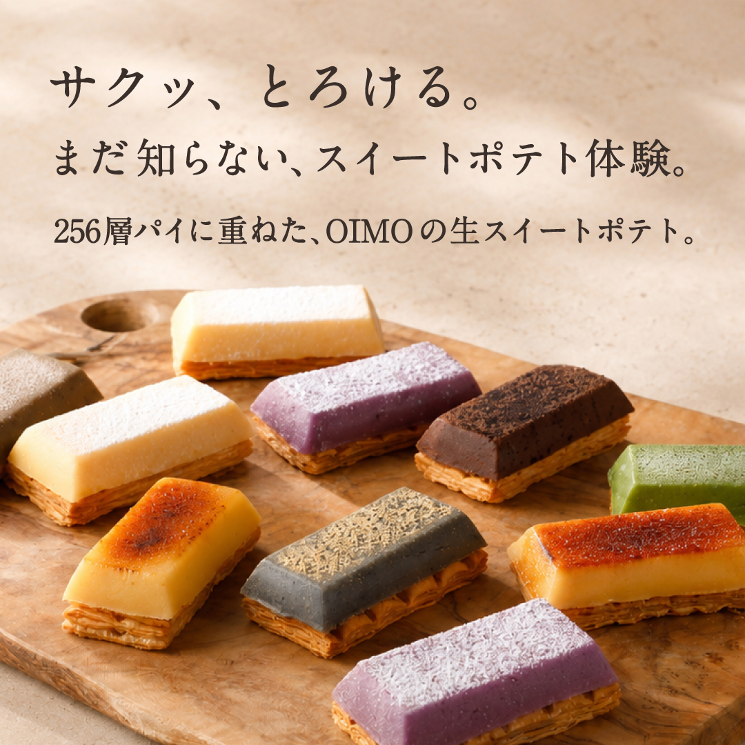 生スイートポテト定番6個ボックス