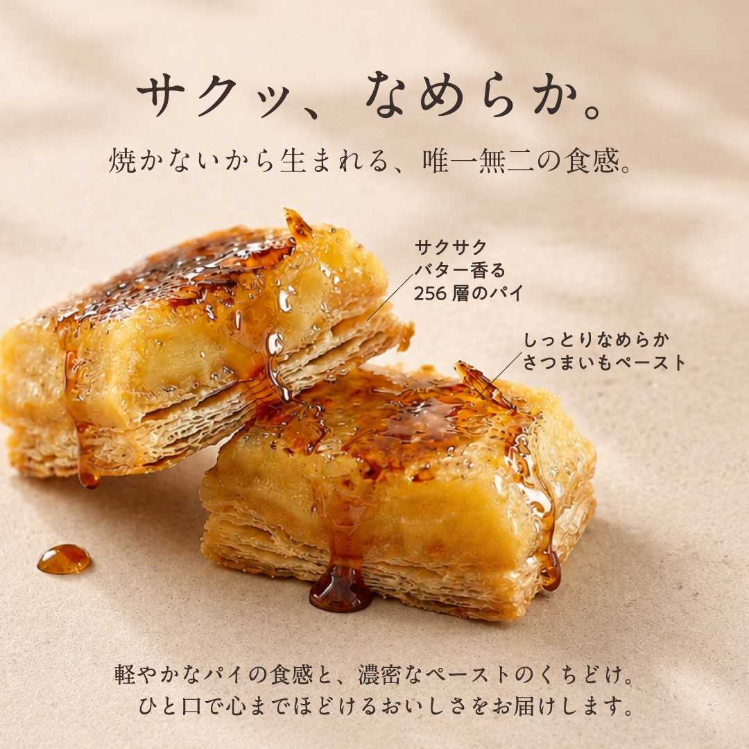生スイートポテト定番6個ボックス