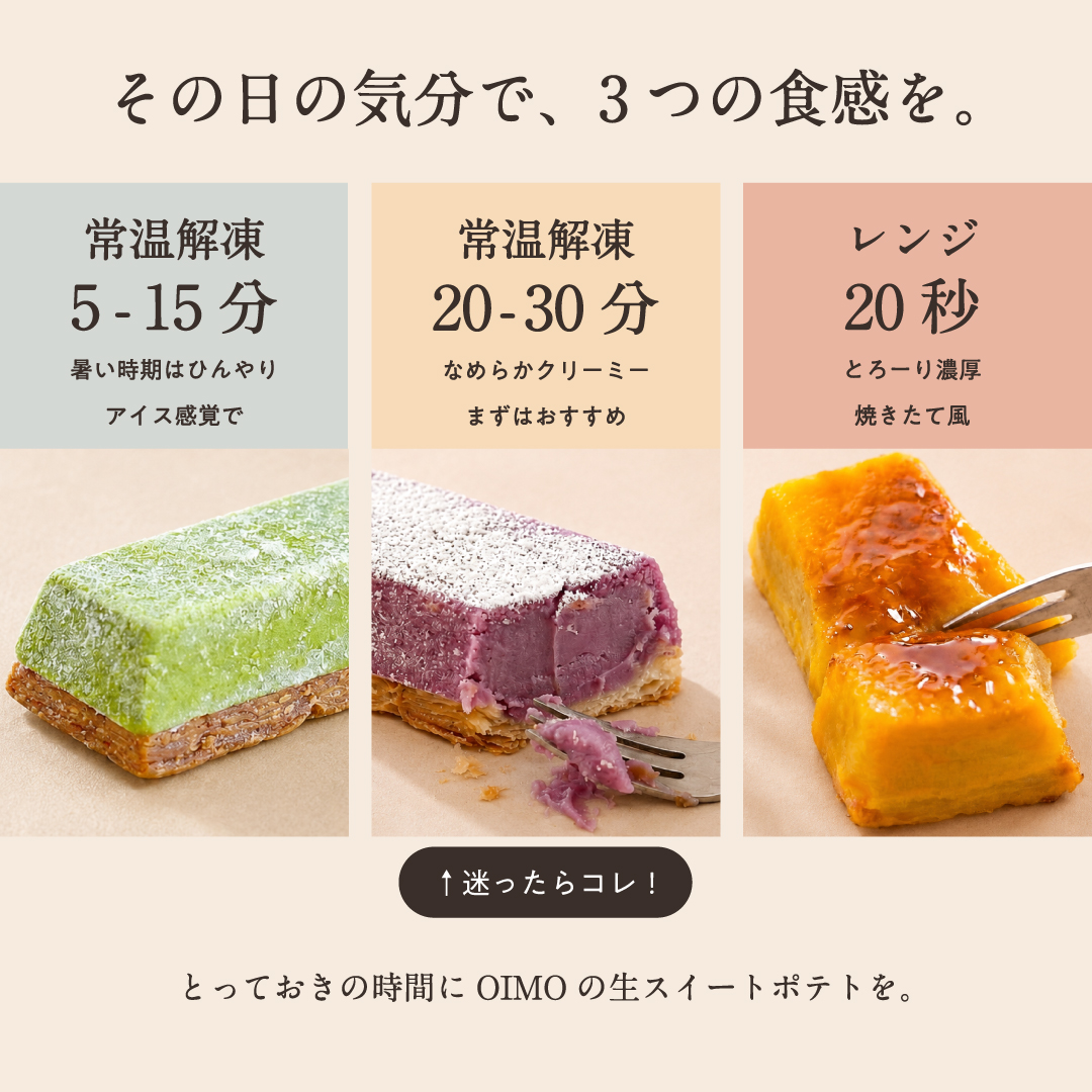 生スイートポテト定番6個ボックス