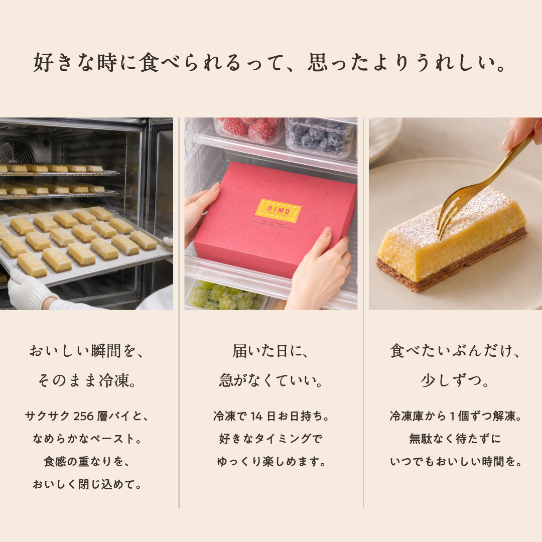 生スイートポテト定番6個ボックス