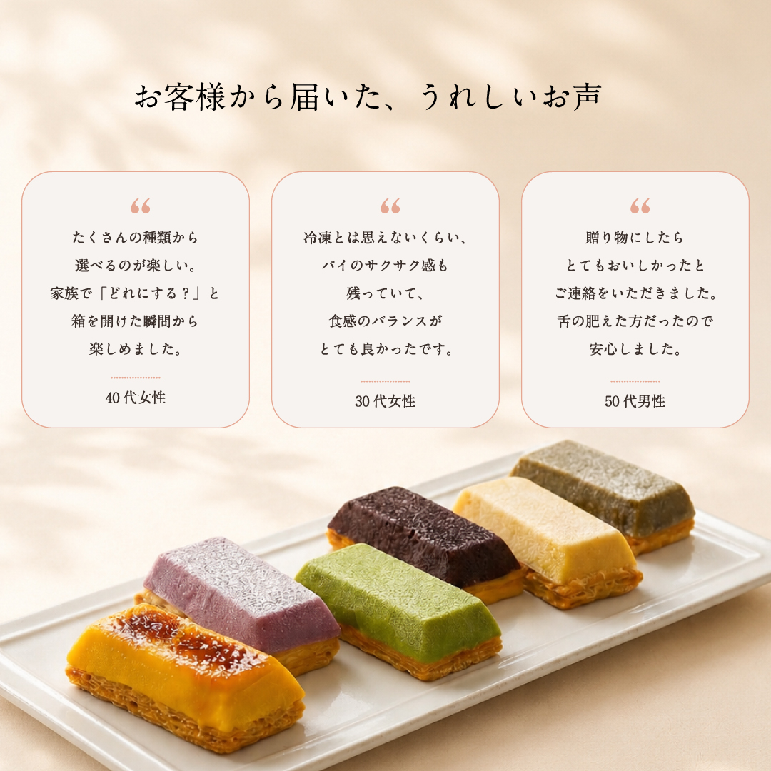 生スイートポテト定番6個ボックス