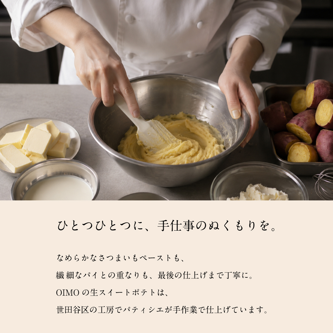 生スイートポテト定番6個ボックス