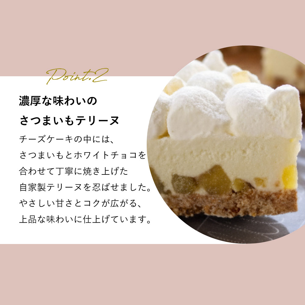 【クリスマス限定】オイモ ふわとろチーズケーキ 5号ホール