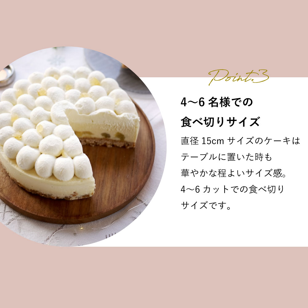 【クリスマス限定】オイモ ふわとろチーズケーキ 5号ホール