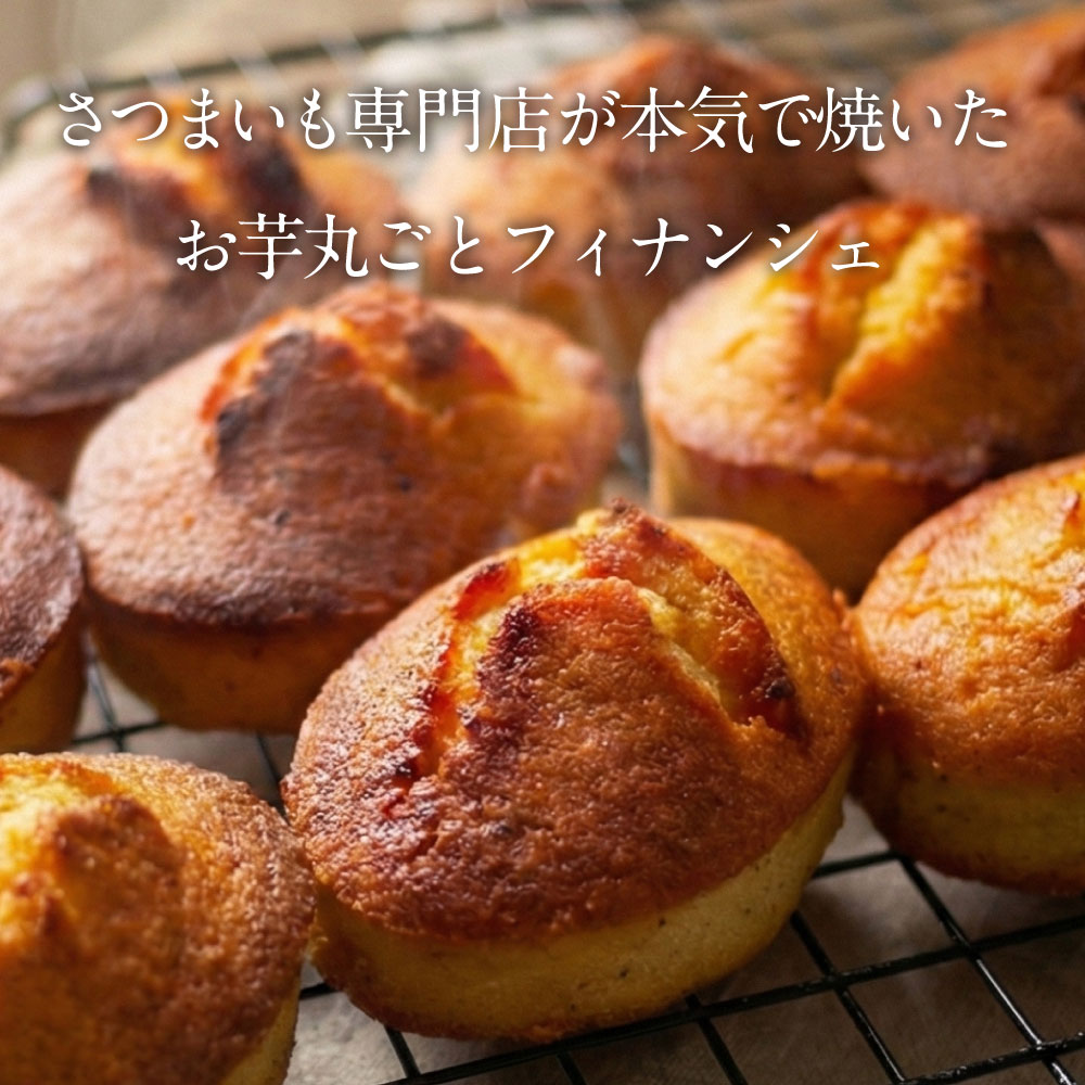 箱入OIMO フィナンシェ5個入