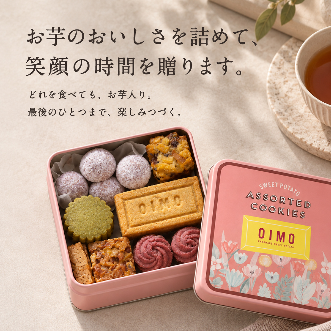 【数量限定】 OIMO オリジナルクッキー缶