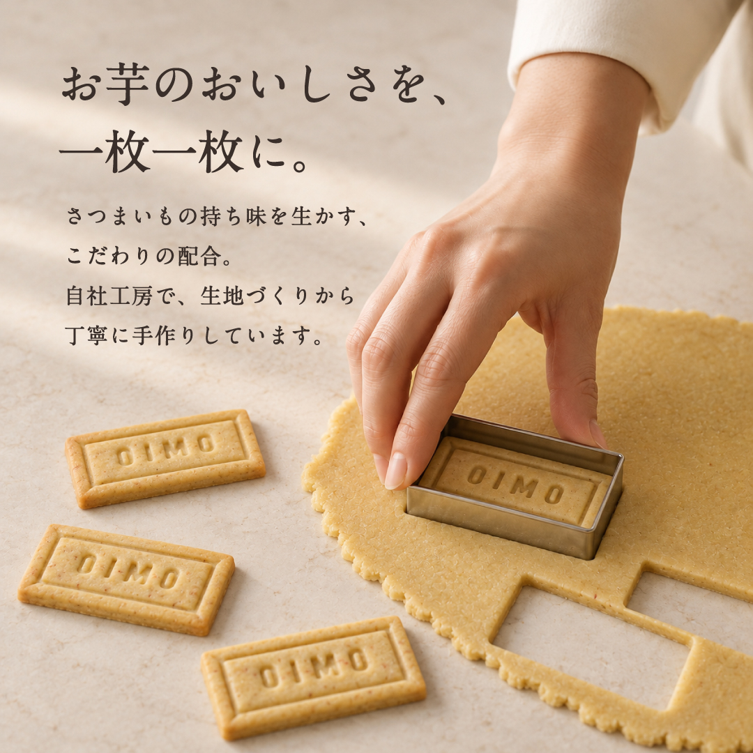 【数量限定】 OIMO オリジナルクッキー缶