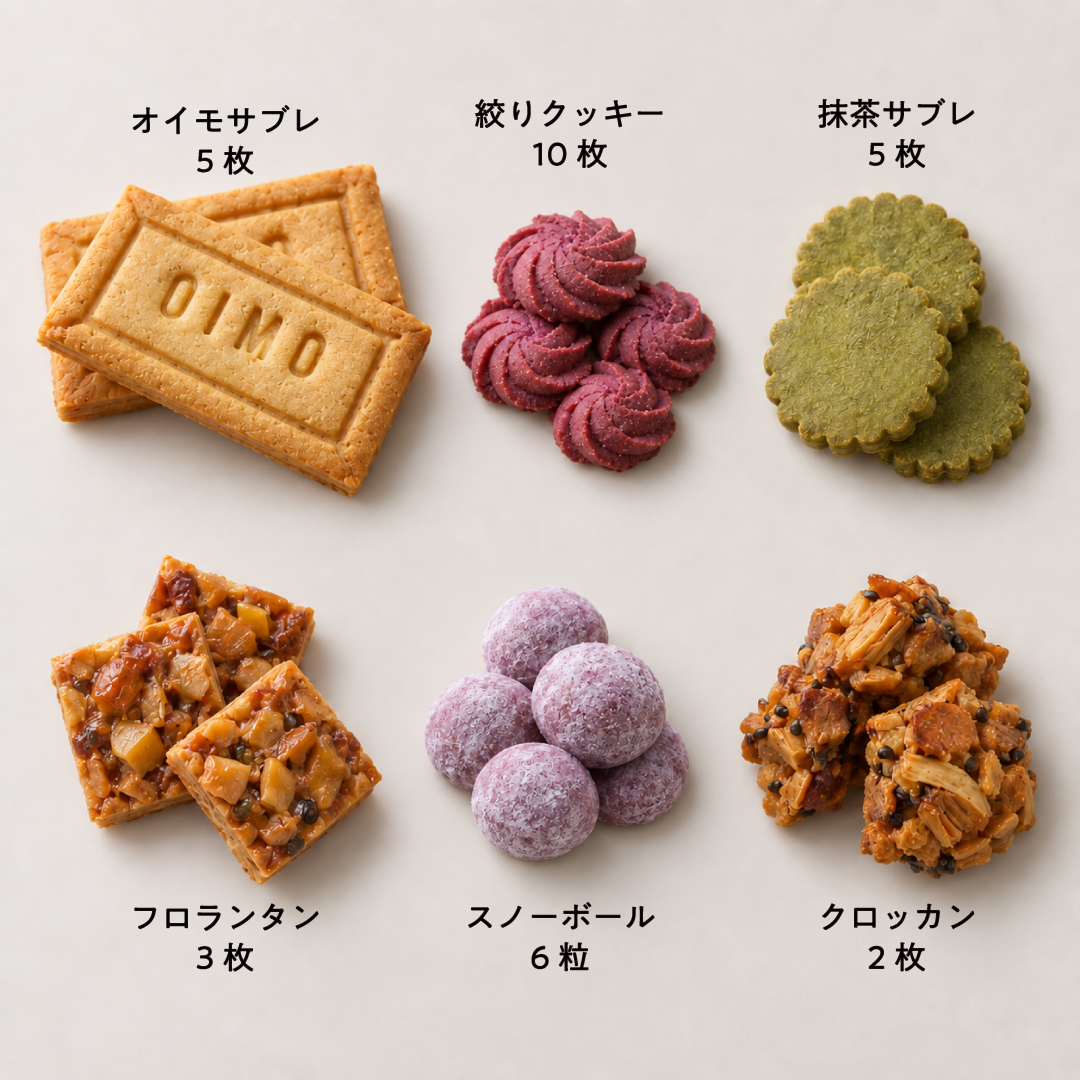 【数量限定】 OIMO オリジナルクッキー缶