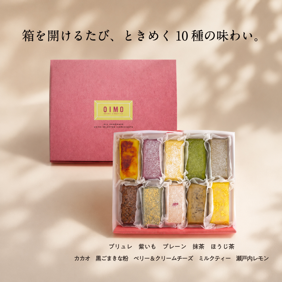 生スイートポテト初夏限定の10個ボックス