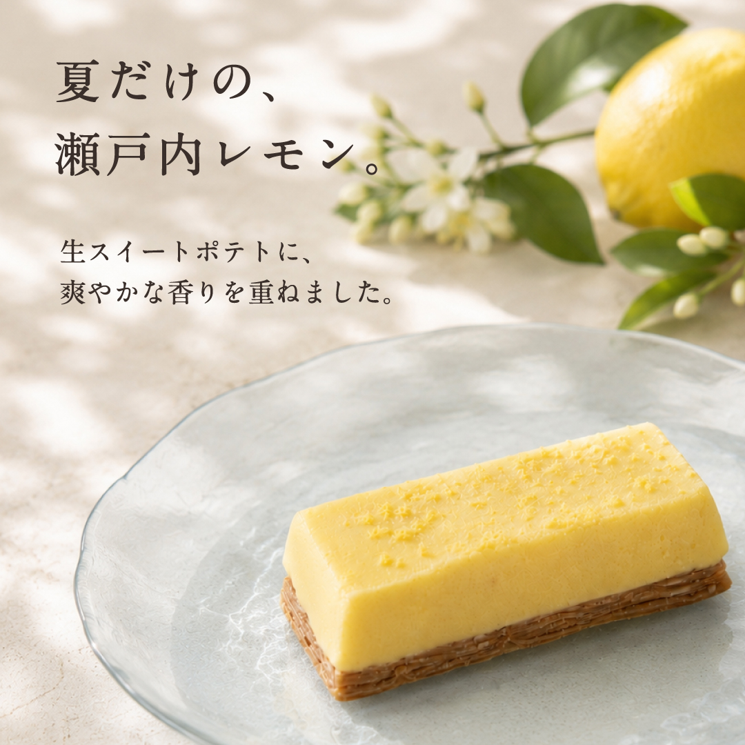 生スイートポテト 夏限定の6個ボックス