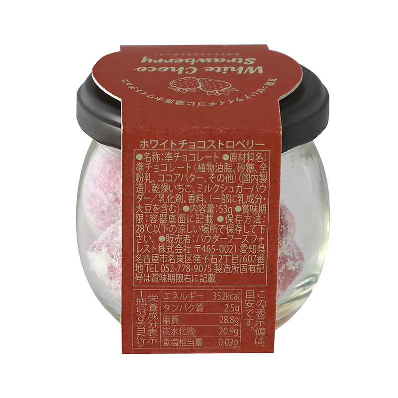 ホワイトチョコストロベリー スタンダード