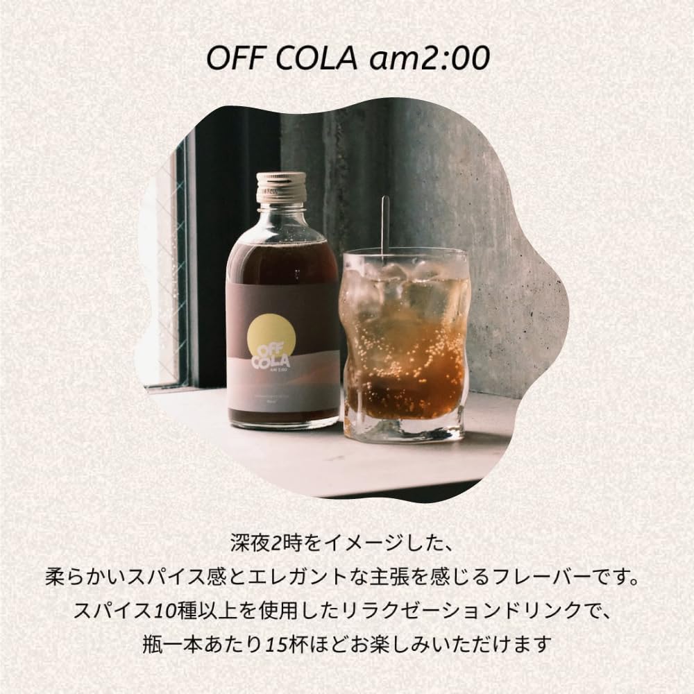 夜の癒し時間/ホットアイマスク＆クラフトコーラ＆チョコセット