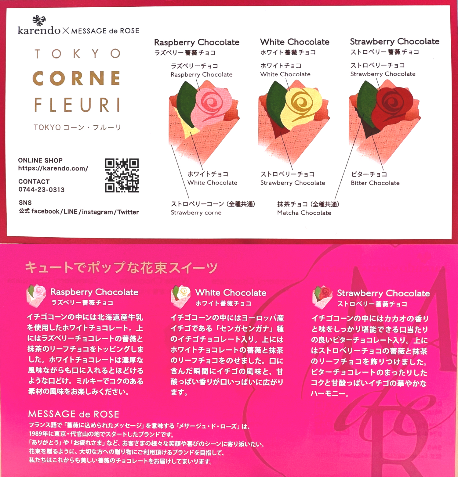 【ギフトラッピング付】チョコ＆誕生石リング＆選べるブランド香水セット