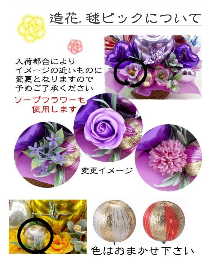 和風フラワーギフト 造花アレンジメント