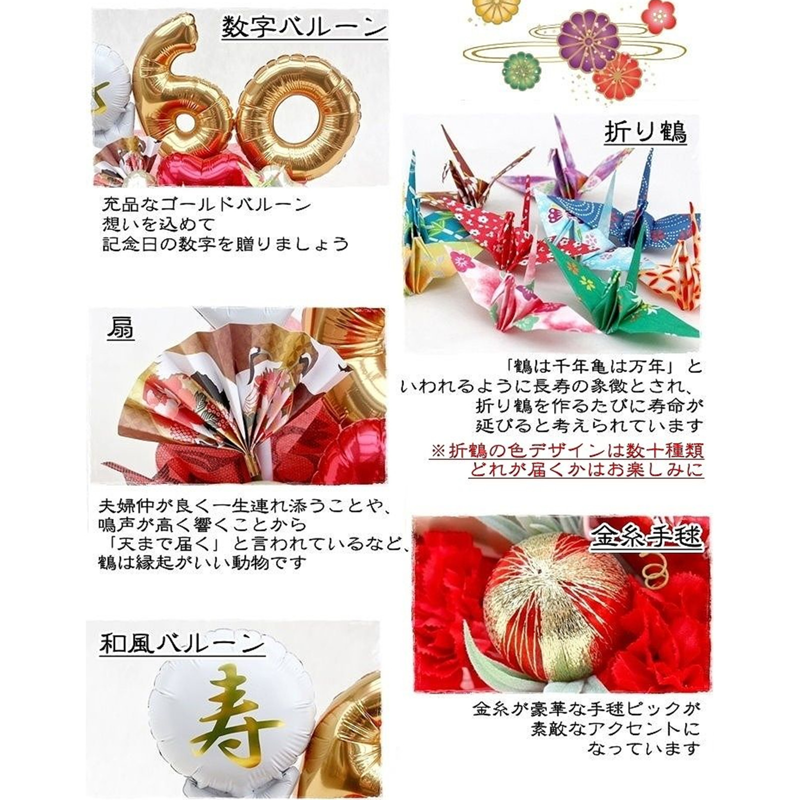 和風フラワーギフト 造花アレンジメント