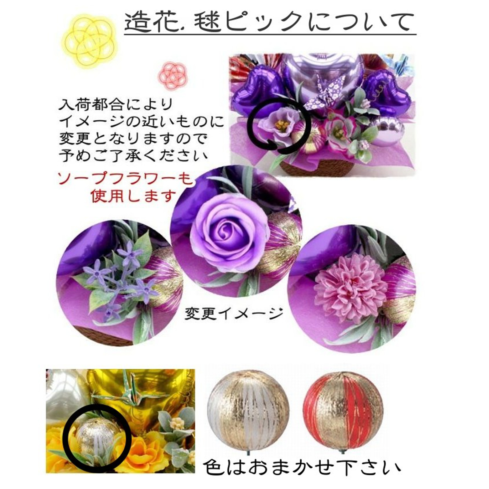 和風フラワーギフト 造花アレンジメント