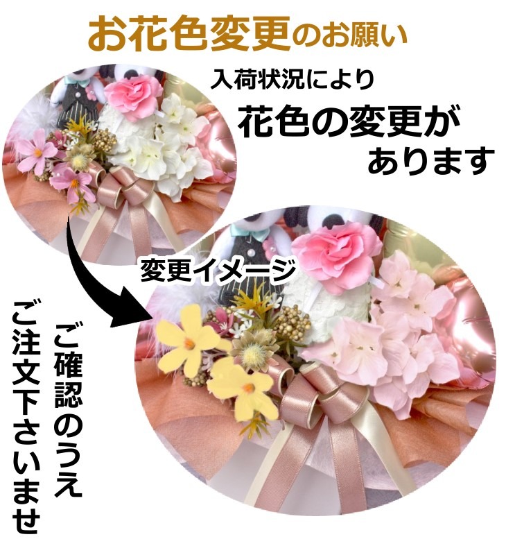 スヌーピーのぬいぐるみ電報 結婚式お祝いバルーン＆造花ギフト