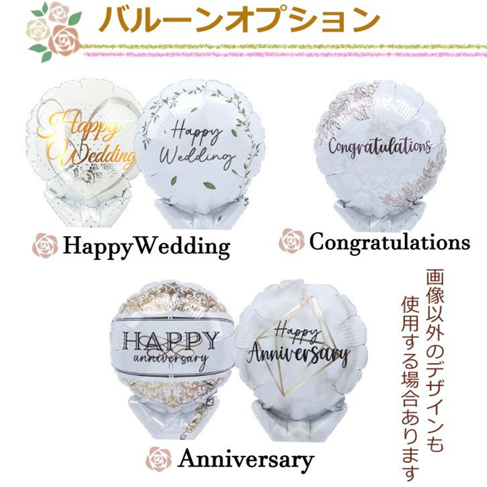 スヌーピーのぬいぐるみ電報 結婚式お祝いバルーン＆造花ギフト
