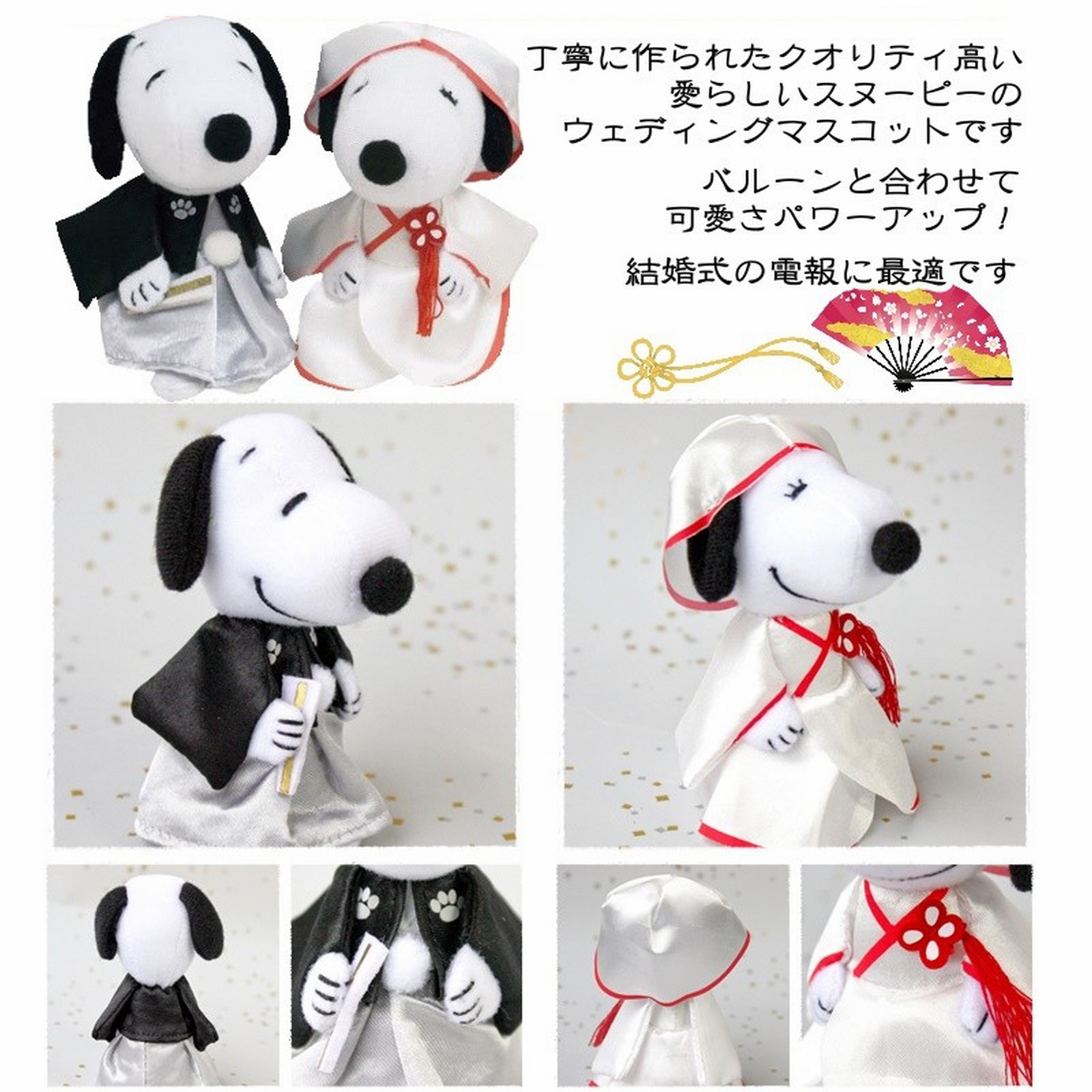 和装スヌーピーの祝電バルーン＆造花アレンジメント